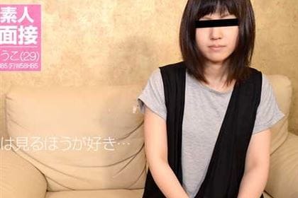 素人AV面接 〜エッチは見ることのほうが好きです〜