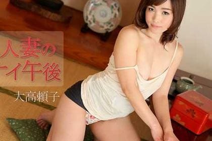 淫乱人妻のイケナイ午後