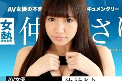 女熱大陸 File.060