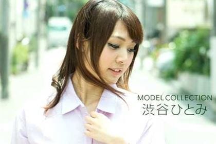 モデルコレクション 渋谷ひとみ(朝日奈遥)