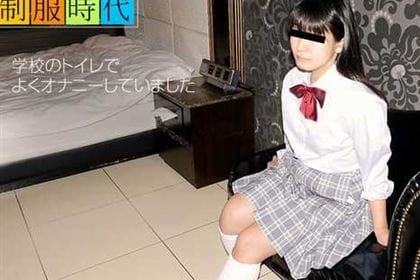 制服時代〜学校のトイレでオナニーしていました〜