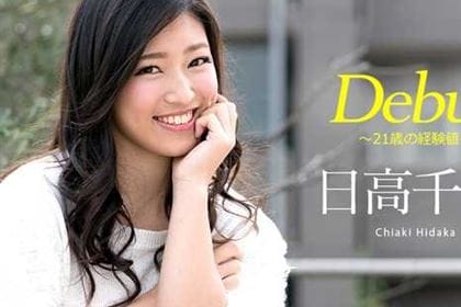 Debut Vol.47 〜21歳の経験値〜