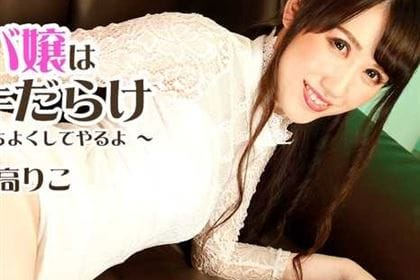 出張キャバ嬢はスキだらけ～もっと気持ちよくしてやるよ～