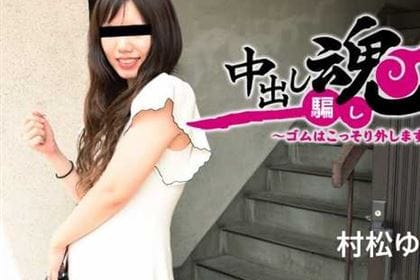 中出し魂～ゴムはこっそり外します～Vol.14