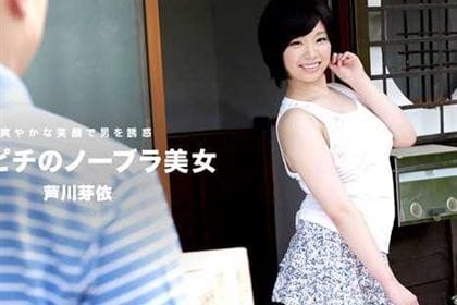 ヤバ過ぎるノーブラ透け乳首の美人妻 芦川芽依