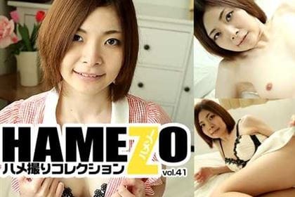 HAMEZO～ハメ撮りコレクション～vol.41