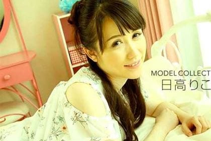 モデルコレクション 日高りこ
