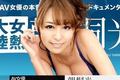 女熱大陸 File.066