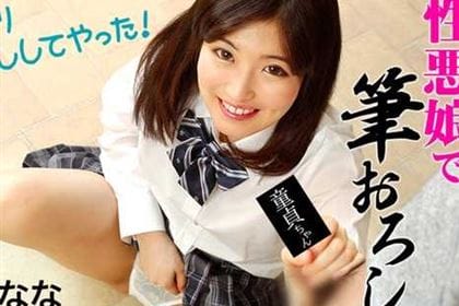 童貞をバカにする性悪娘で筆おろし～ガッツリ中出ししてやった！～