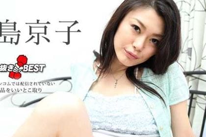 早抜き 中島京子BEST