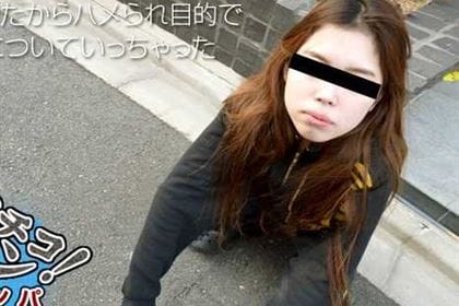 素人ガチナンパ 〜ヤンキー娘をナンパしてハメちゃいました〜