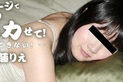 マッサージでイカせて！～我慢できない！～