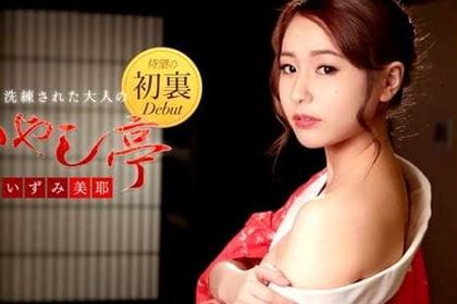 洗練された大人のいやし亭 〜心ゆくまで舐めて差し上げます〜