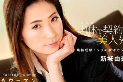 働きウーマン 卑猥な美人生保レディの敏腕枕営業 新城由衣(金城梨花)