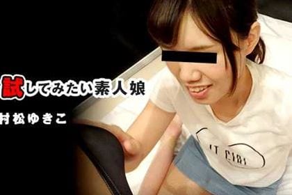 デカチンを試してみたい素人娘