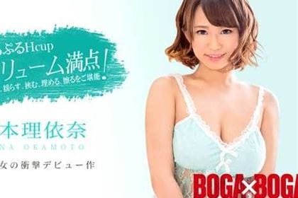 BOGA x BOGA 〜岡本理依奈が僕のプレイを褒め称えてくれる〜