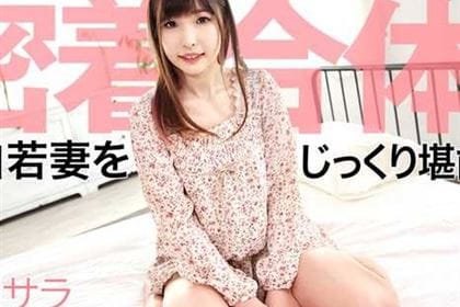 密着合体！色白若妻をじっくり堪能！！