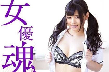 女優魂 〜扉を開けたらドッキリ生本番!それでも私は濡れまくり〜