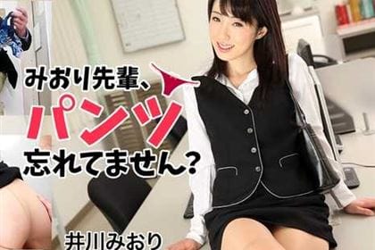 みおり先輩、パンツ忘れてません？