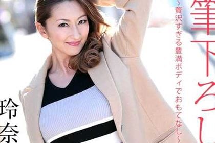 極上の自宅訪問筆下ろし 〜贅沢すぎる豊満ボディでおもてなし〜