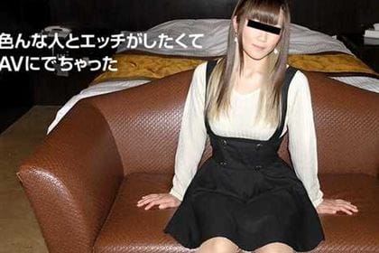 素人初撮り！色んな人とSEXしたい