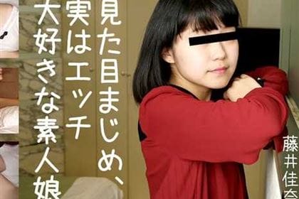 見た目まじめ、実はエッチ大好きな素人娘