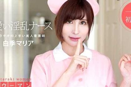 働きウーマン 美人看護師はフェラチオの達人 白季マリア
