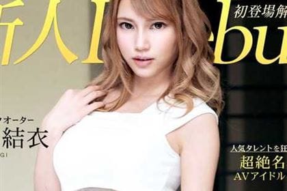 【初裏】Debut Vol.54 超イキ体質のスレンダー巨乳美女と中出し 如月結衣(咲々原リン)