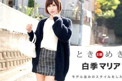 ときめき 独自の色気をプンプン醸し出し迫ってくる俺の彼女 白季マリア(川村ナディア)