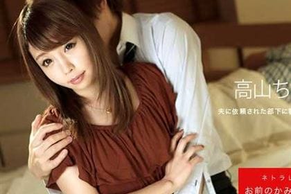 お前のカミさんやらせろ 高山ちさと(長瀬あゆみ)