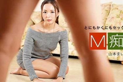 M痴女 山本まい(皆川沙希)