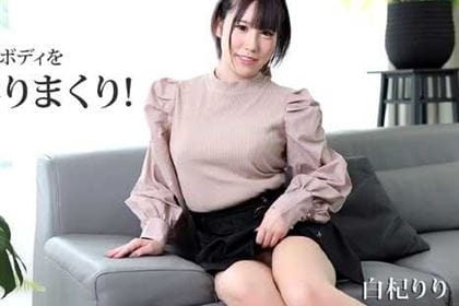 ムッチリボディを4Pで弄りまくり！ 白杞りり