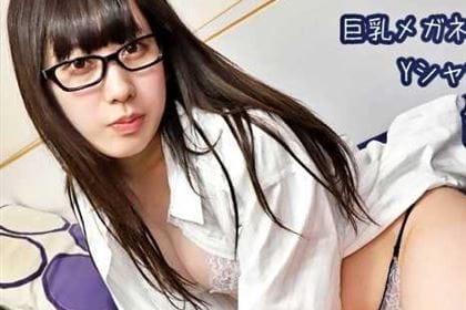 巨乳メガネっ娘にYシャツ着せてヤリました！ 小島さとみ