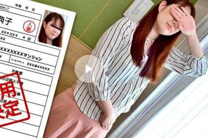 素人奥様初撮りドキュメント95 征木典子