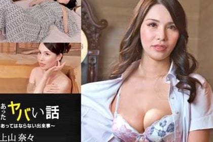 本当にあったヤバい話 女教師と教頭先生の一夜物語 上山奈々(神山なな)