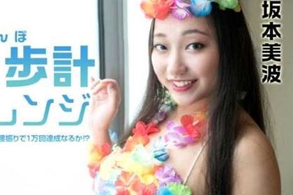 お万歩計チャレンジ 裸ポリネシアンのやらしい腰振りで1万回達成なるか！？ 坂本美波(笹倉真奈美)