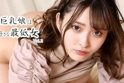 最高にエロい巨乳娘は寝取り大好きな最低女 Vol.2 衣吹かのん