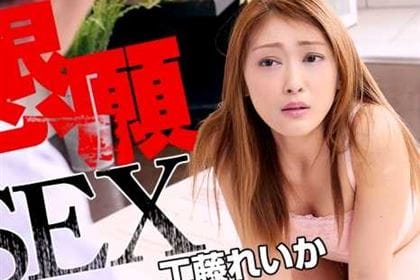 懇願SEX なにがなんでもSEXしたい日 工藤れいか