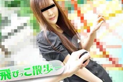 飛びっこ散歩 とびっ子の刺激に身悶えまくる清楚系女子 大沢マリア