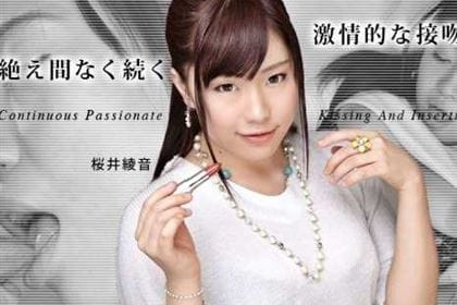 絶え間なく続く激情的な接吻と挿入 桜井綾音