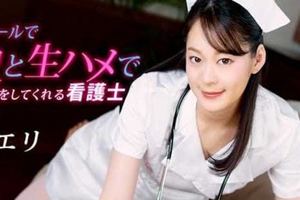 ナースコールで即尺と生ハメで最高の介抱をしてくれる看護士 佐伯エリ