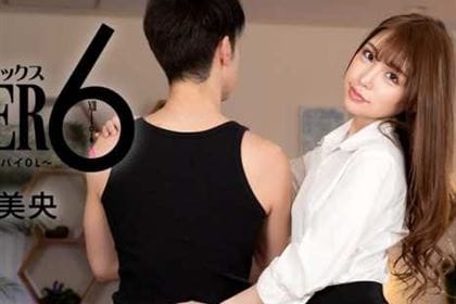 アフター6 イッパイしたいチッパイOL 桜木美央