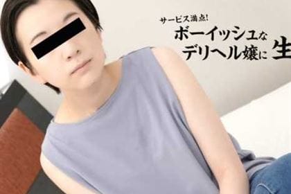 サービス満点！ボーイッシュなデリヘル嬢に生中だし 島谷香