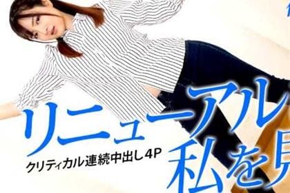 リニューアルした私を見て クリティカル連続中出し4P 佐々木かな