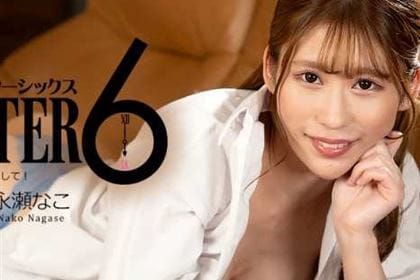 アフター6 お口にいっぱい出して！ 永瀬なこ(塚本なこ)