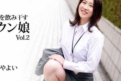 ザーメンを飲み干すゴックン娘 Vol.2 山内やよい