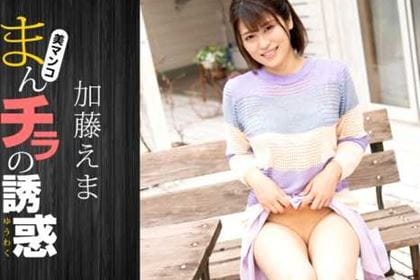 まんチラの誘惑 イクメン主夫を誘う欲求不満な人妻 加藤えま