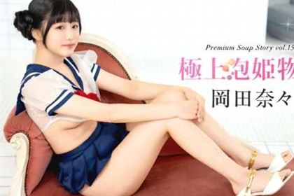極上泡姫物語 Vol.152 岡田奈々
