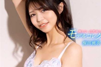 モデルコレクション 桜田桃羽(かぐや凛)