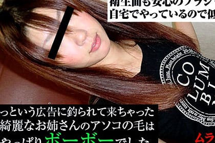 衛生面も安心のブラジリアンワックス！自宅でやっているので低価格でご提供！っという広告に釣られて来ちゃった綺麗なお姉さんのアソコの毛はやっぱボーボーでした